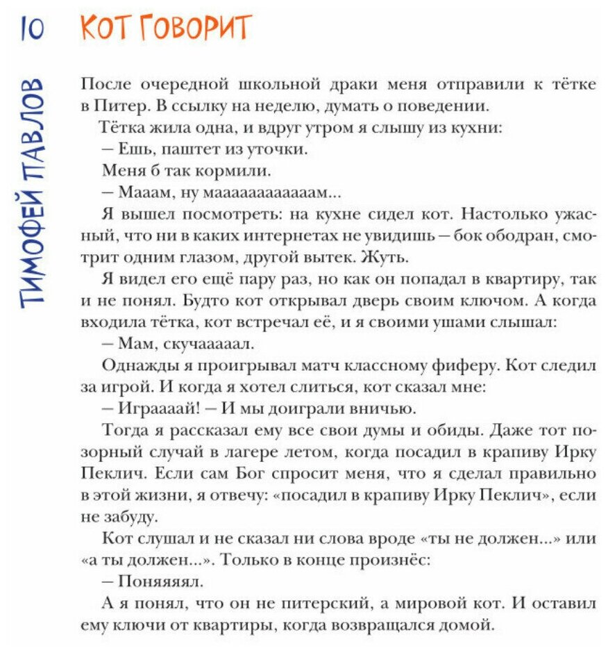Ребята о зверятах (Яковлев Л. (ред.-сост.)) - фото №8
