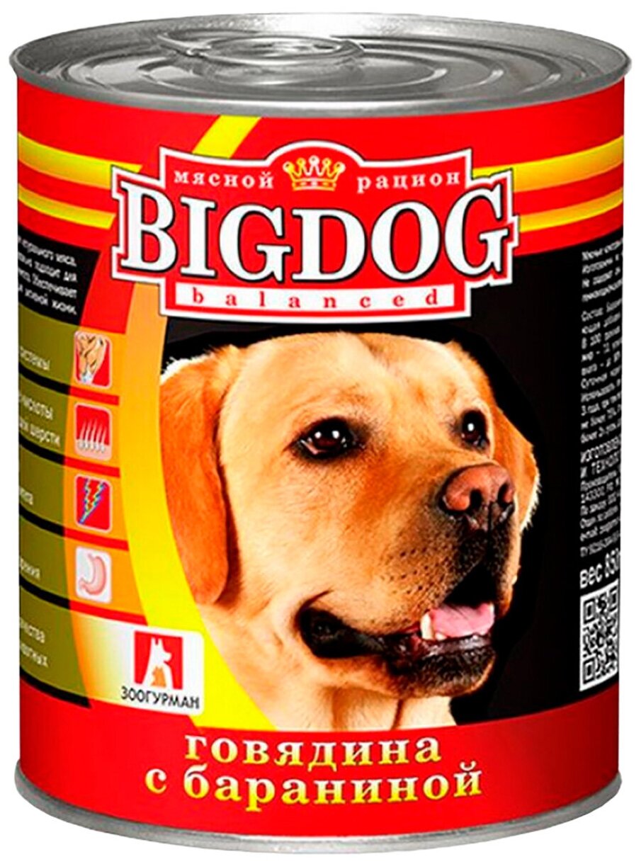 Big Dog телятина с кроликом