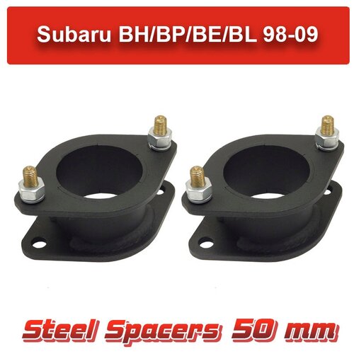 Проставки задних стоек Subaru BH 50 мм