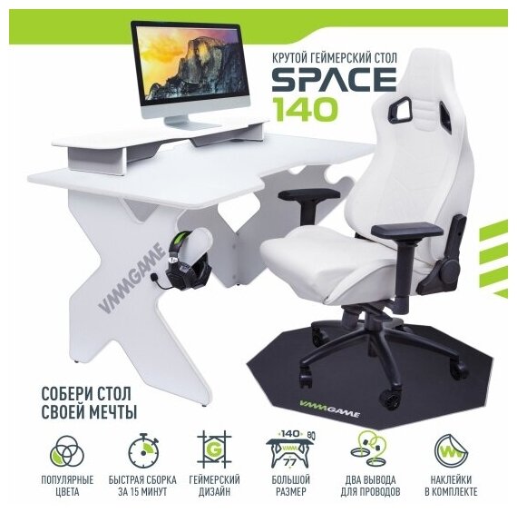 Игровой компьютерный стол Vmmgame Space 140 Light White