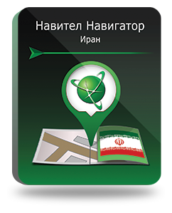 Навител Навигатор. Иран для Android