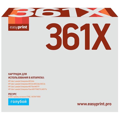 Картридж EasyPrint LH-CF361X Cyan для HP Enterprise M552dn , M553n , M553dn , M553x , MFP M577 (9500 стр.) картридж для лазерного принтера easyprint для hp clj enterprise lh cf451a
