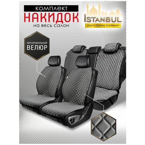 Carcape/Накидки чехлы на весь салон автомобиля из велюра. Полный комплект накидок. Модель ISTANBUL PK. Черный,красный