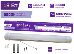 Светильник светодиодный СПО 18Вт 6500K 600мм IP40 Фарлайт / Настенно-потолочный светильник / Линейный светильник