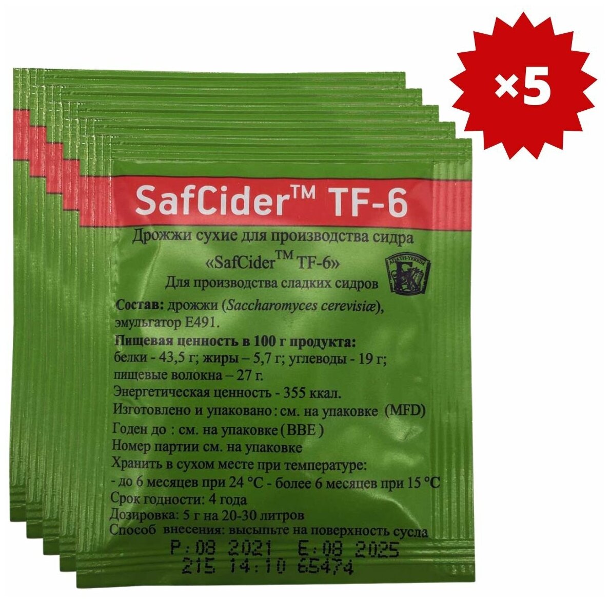 Дрожжи для сидра или вина Safcider TF-6, 5 г, Fermentis, 5 шт.