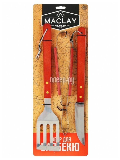 Коптильня Набор для барбекю Maclay лопатка, щипцы, нож 35cm 134215