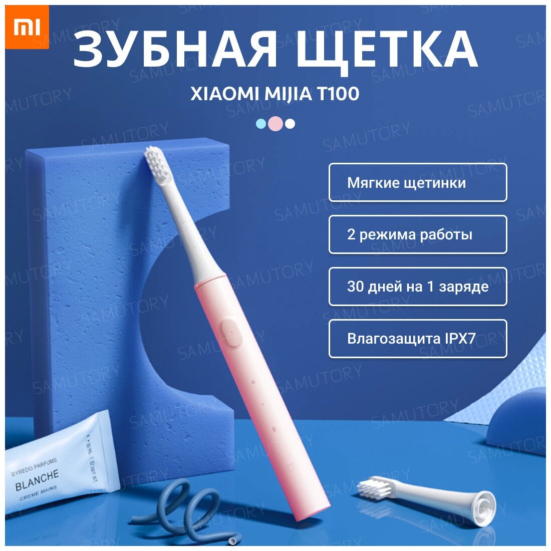 Электрическая зубная щетка Xiaomi Mijia T100 Sonic Pink/Розовая - фотография № 1