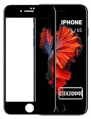 Защитное стекло для iPhone 6 / iPhone 6S c полным покрытием, серия стеклофф Base