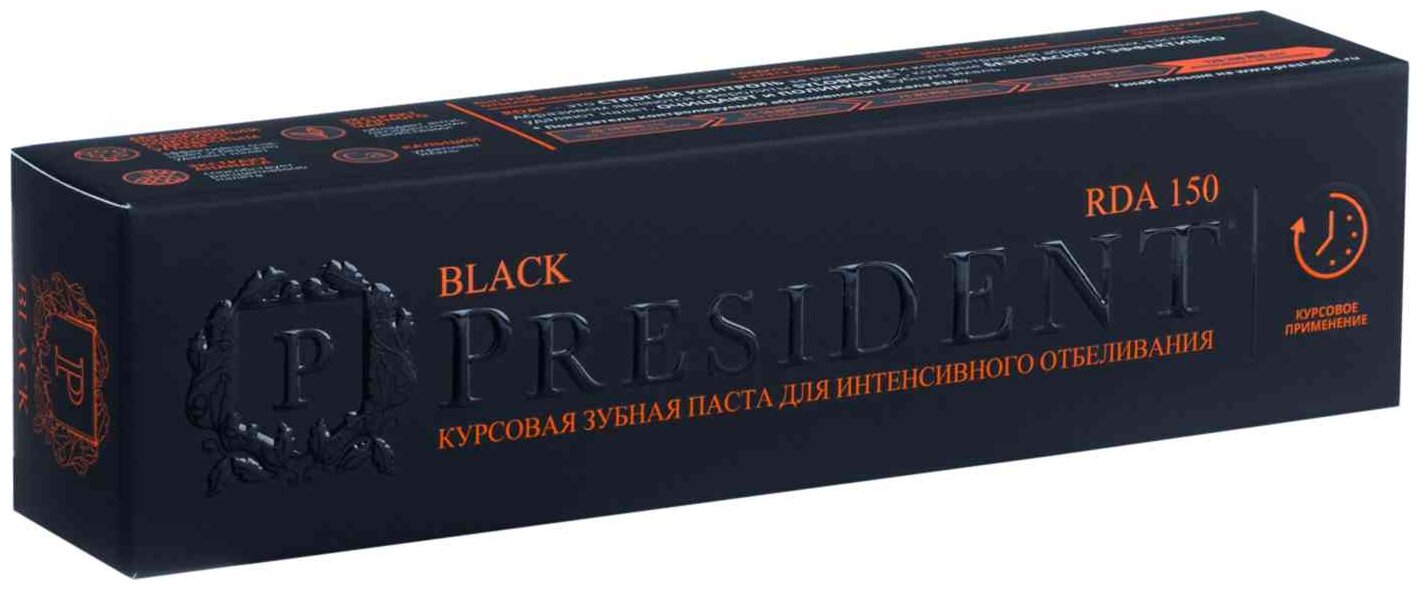 Зубная паста PRESIDENT Black Интенсивное отбеливание, 50 мл