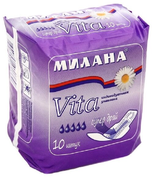 Гигиенические ультратонкие прокладки Милана “Vita” Супер Драй