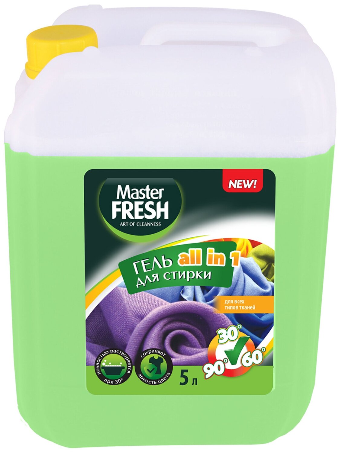 Гель для стирки "ALL IN 1", Master FRESH, повышенное содержание ПАВ, канистра HDPE с ручкой, 5 л.