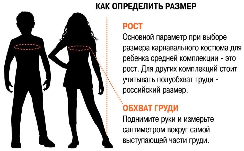 Батик Карнавальный костюм Кавказский мальчик, рост 110 см, бордовый 21-16-2-110-56