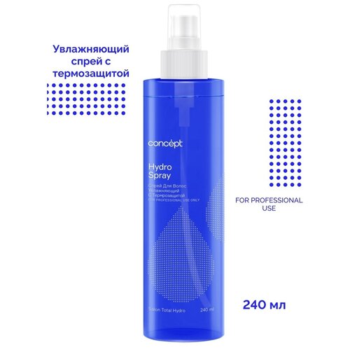 Спрей увлажняющий с термозащитой Hydro Spray, 240 мл. Concept