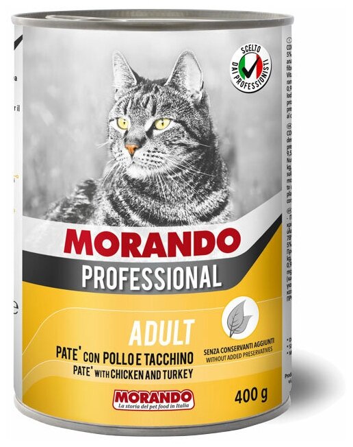 Morando Professional Консервированный корм для кошек паштет с курицей и индейкой, 400г,