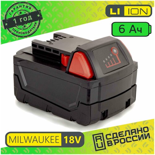 Аккумулятор для шуруповерта Milwaukee m18 18v 6Ah аккумулятор для инструмента макита 18v 2 0 ah li ion bl1820