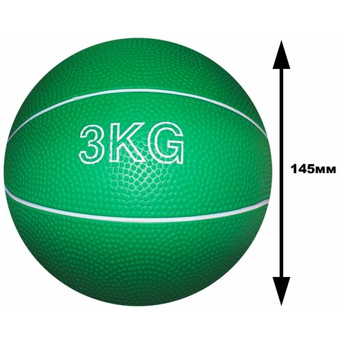 фото Мяч для атлетических упражнений (медбол). вес 3 кг: в-3kg. sprinter