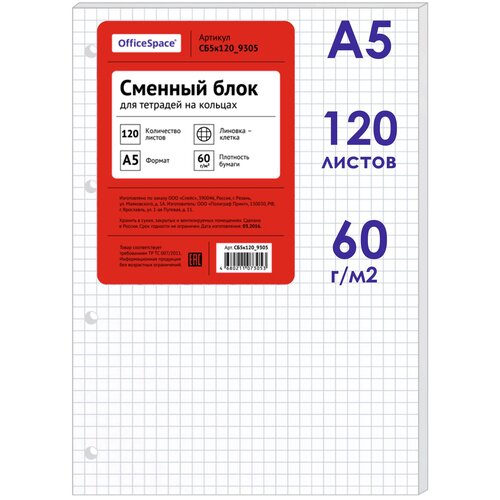 hatber сменный блок 50сб5цв1 клетка отсутствует 50 л 1 шт голубой OfficeSpace Сменный блок А5 СБ5к120_9305, отсутствует, клетка, 120 л., 1 шт., белый