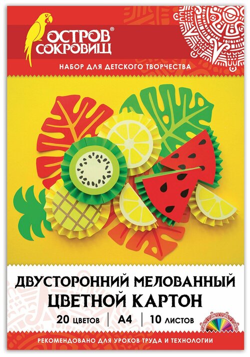 Квант продажи 2 шт. Картон цветной А4 2-цветный мелованный EXTRA 10 листов, 20 цветов папка, остров сокровищ, 200×290 мм, 111320