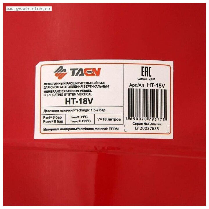 Бак расширительный для отопления TAEN м02 HT-18V