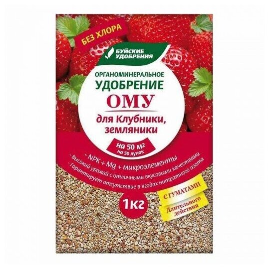 Органоминеральное Удобрение Буйские удобрения Для клубники, земляники 1кг. - фотография № 3