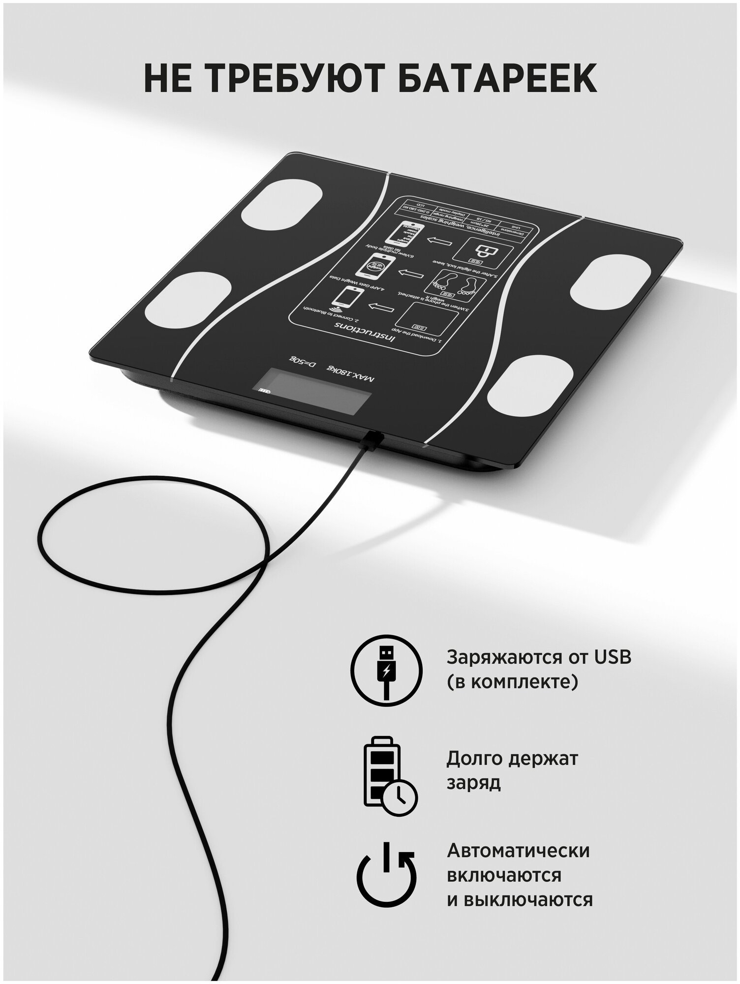 Напольные умные весы Evo beauty c bmi и работой от аккумулятора, электронные напольные весы для Xiaomi, iPhone, Android, черные - фотография № 3