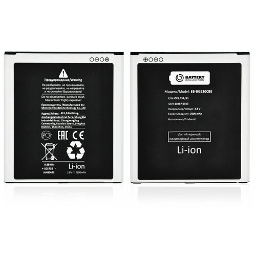 Аккумулятор для Samsung EB-BG530CBE ( G530H/G531H/G532F/J500H/J320F/J250F/J260F) - Премиум (Battery Collection)