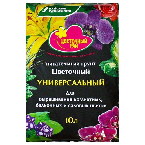 Грунт Буйские удобрения Цветочный рай универсальный Для выращивания комнатных, балконных и садовых цветов коричневый, 10 л, 5 кг торфогрунт цветочный рай универсальный 5x3л грунт для выращивания комнатных балконных садовых цветов