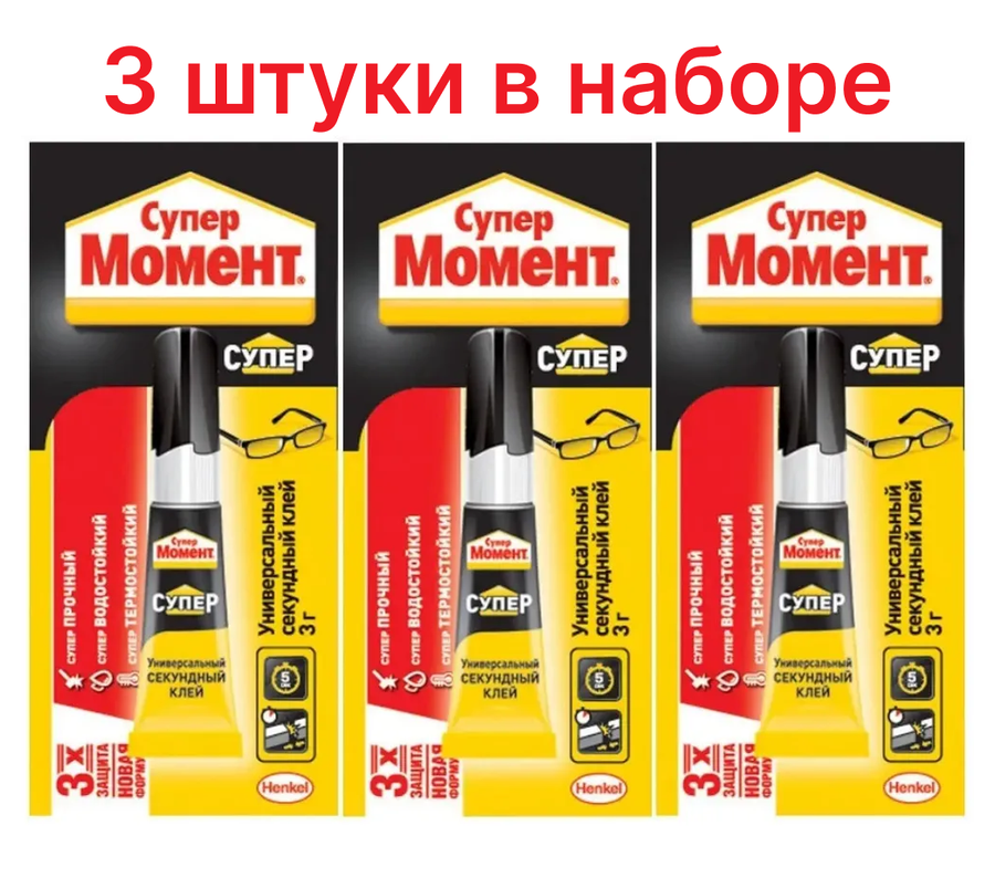 Медицинский клей для пищевого пластика — купить по низкой цене на ...