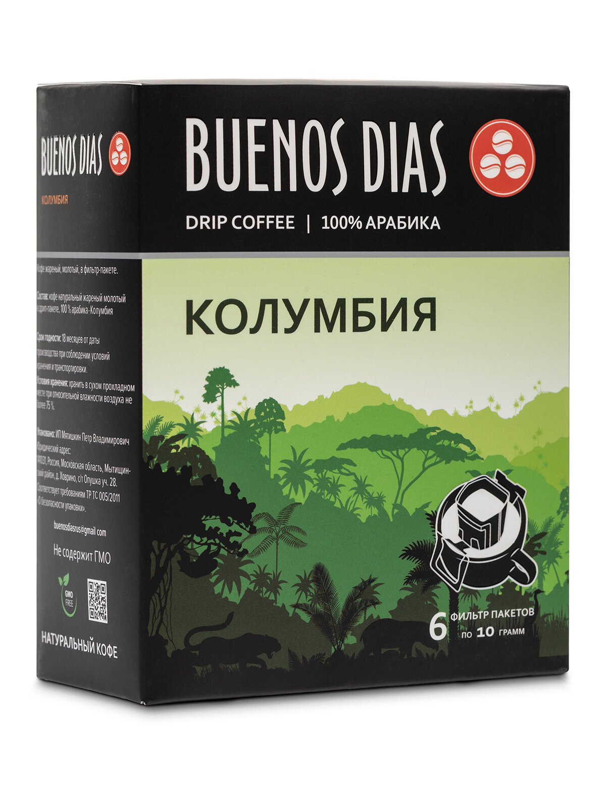 Дрип кофе Buenos Dias Колумбия 6шт*10гр Кофе молотый в дрип пакетах