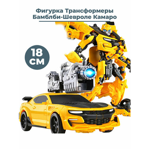 Фигурка Трансформеры Бамблби series XQ08 желтый 18 см трансформер transformers конструктикон рэмпейдж 37 коллекционное издение вояджер трансформеры дженерейшнс studio series e4180 красный черный