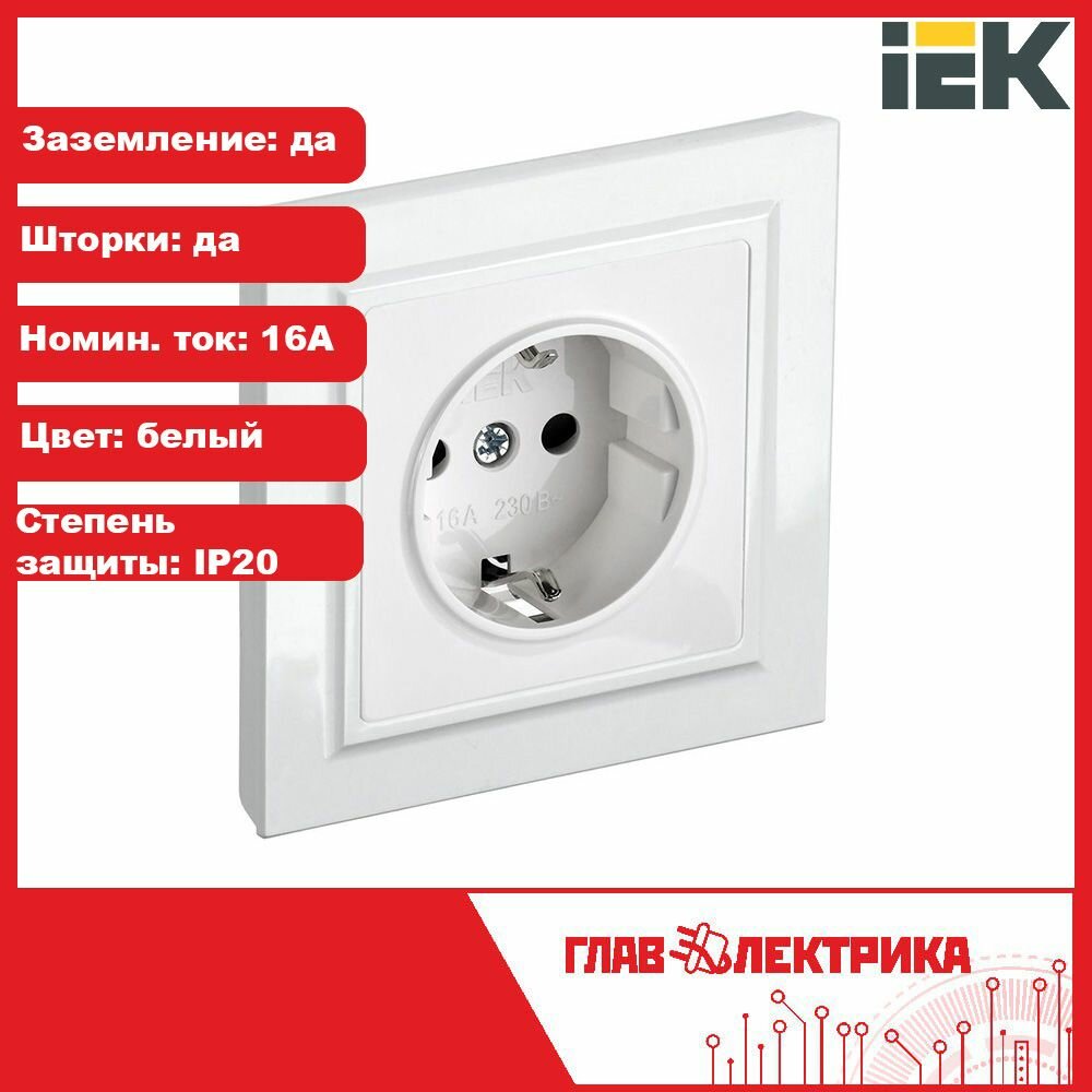 Розетка силовая IEK Brite РСР14-1-0-БрБ белый (br-r14-16-k01-f) - фото №12