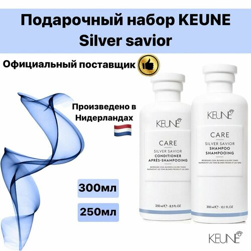 Подарочный набор KEUNE Silver savior Шампунь + Кондиционер keune шампунь care silver savior 300 мл