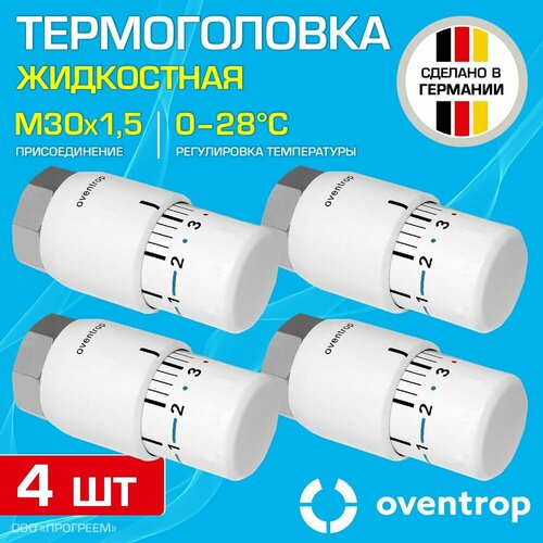 4 шт - Термоголовка для радиатора М30x1,5 Oventrop Uni SH (диапазон регулировки t: 0-28 градусов) / Термостатическая головка на батарею отопления со встроенным датчиком температуры, арт. 1012066