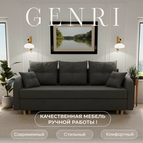 Изображение товара Диван раскладной, "Genri", ППУ, Велютта люкс 32 размеры 220х80х100, серый