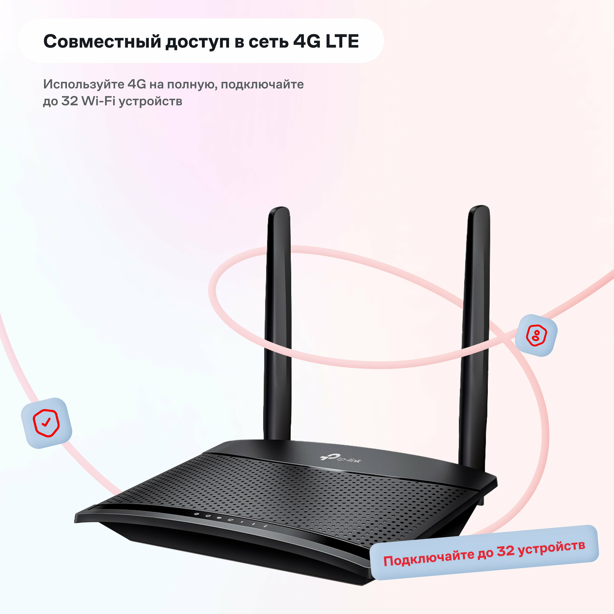 Маршрутизатор Wi-Fi роутер TP-LINK TL-MR100 черный — фото 1