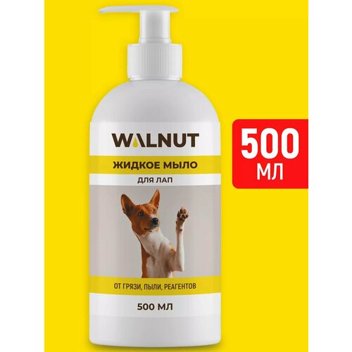 Мыло для мытья лап собак 445₽