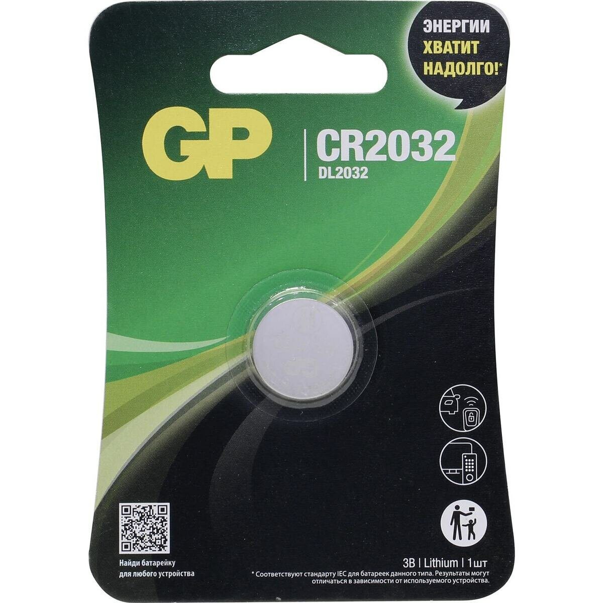 Gp CR2032