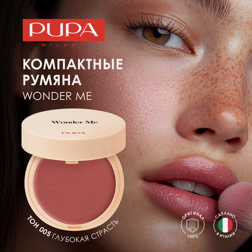 Изображение товара PUPA Румяна для лица компактные матовые WONDER ME BLUSH тон 005 Глубокая страсть