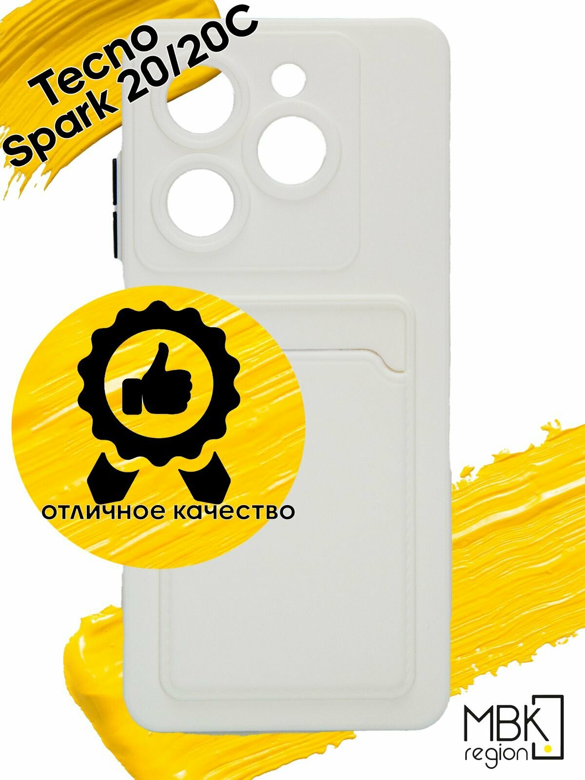 Чехол для карты на Tecno Spark 20 & Spark 20C / чехол на текно спарк 20 и спарк 20с белый