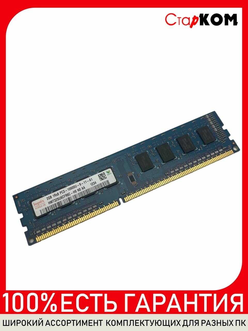 Оперативная память Hynix HMT325U6CFR8C-H9 2GB DDR3