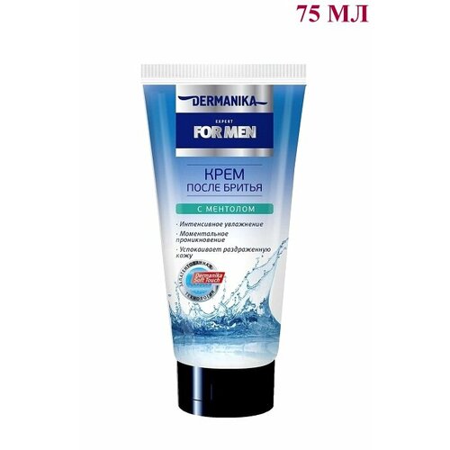 Крем после бритья Dermanika for men с ментолом 75 мл