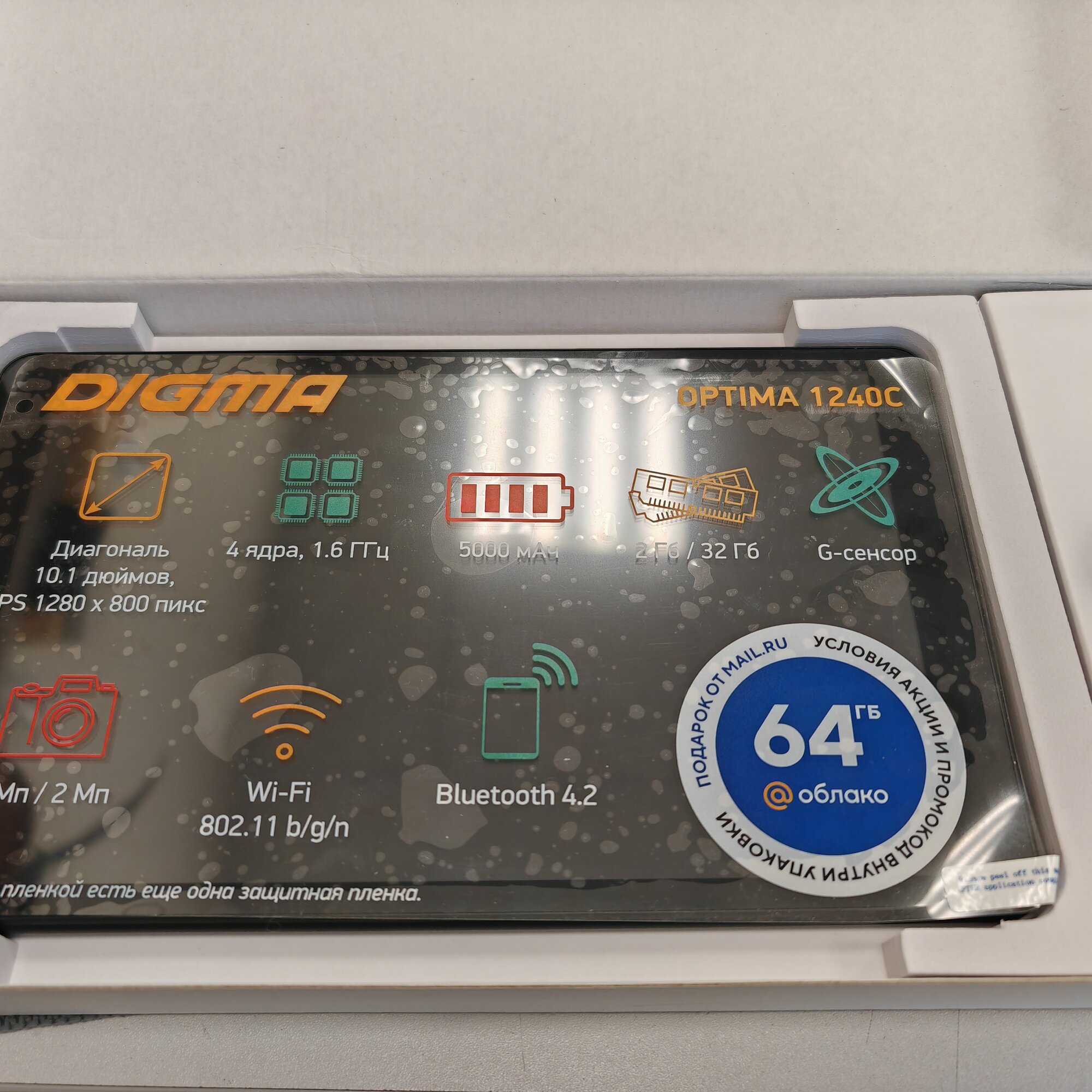 Планшет 10.1" Digma Optima 1240C 32ГБ черный