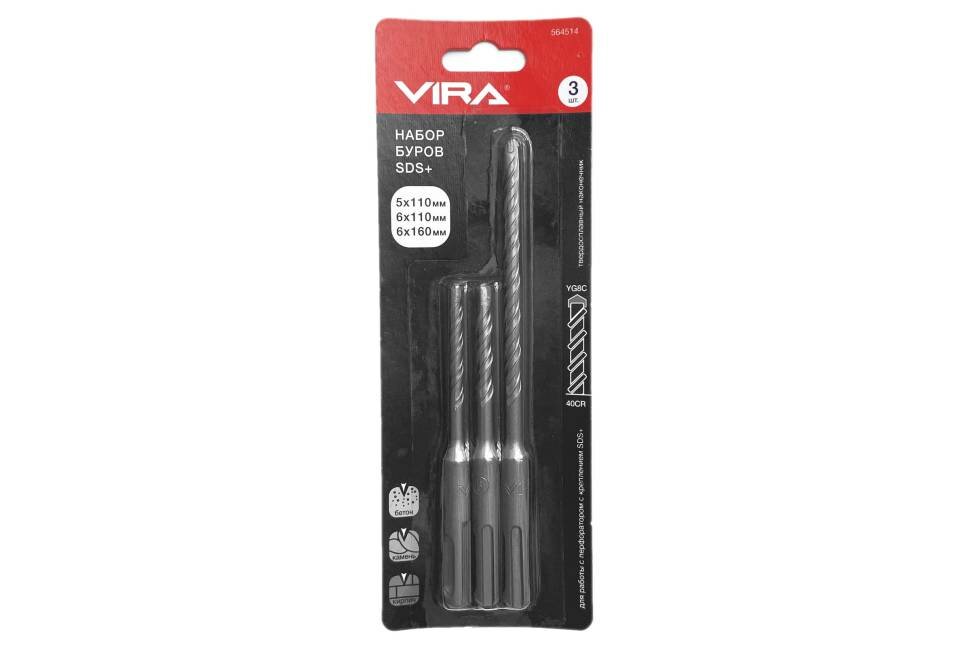 Набор буров по бетону (5/6х110 мм 6х160 мм; SDS-plus) VIRA 564514