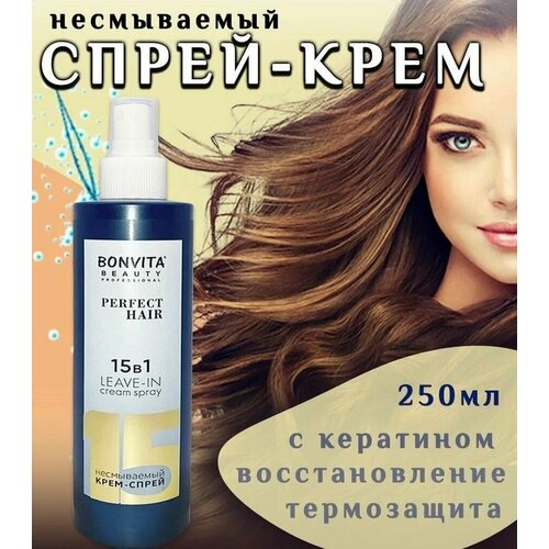BONVITA Крем-спрей для волос многофункциональный 15 в 1, 250 мл.
