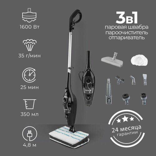 3в1 Паровая швабра ручной отпариватель пароочиститель ENDEVER ODYSSEY Q-623 7300₽