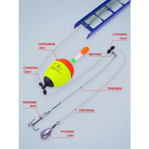 3 донных монтажа для ловли на живца 20, гр + подарок светлячки для ночной рыбалки