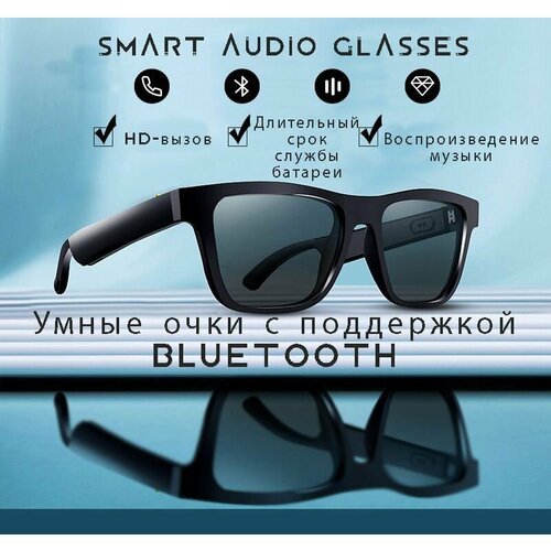 Умные очки наушники bluetooth SMART AUDIO GLASSES 6000₽
