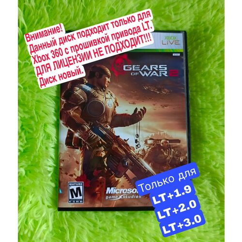 Игра Gears Of War 2 для LT19 и выше Xbox 360 1290₽