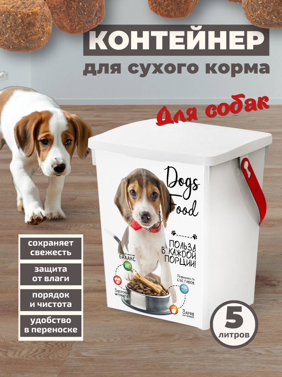 Контейнер для корма