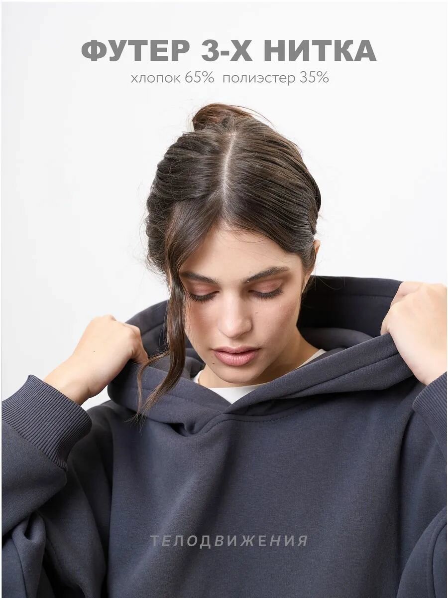 Худи Телодвижения, размер 170-96-102 (48) L, , темно-серый — фото 1